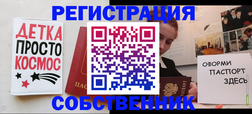 регистрация для школы в Калаче