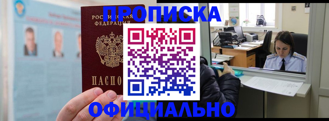 временная регистрация гарантия в Калаче