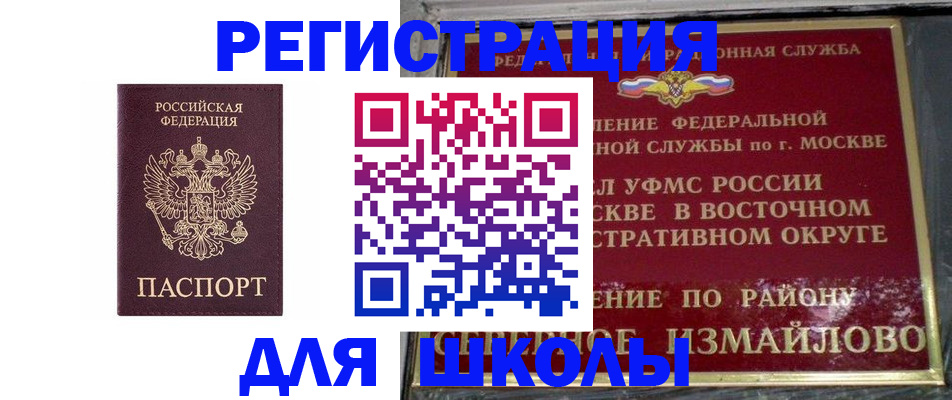 прописка в Калаче