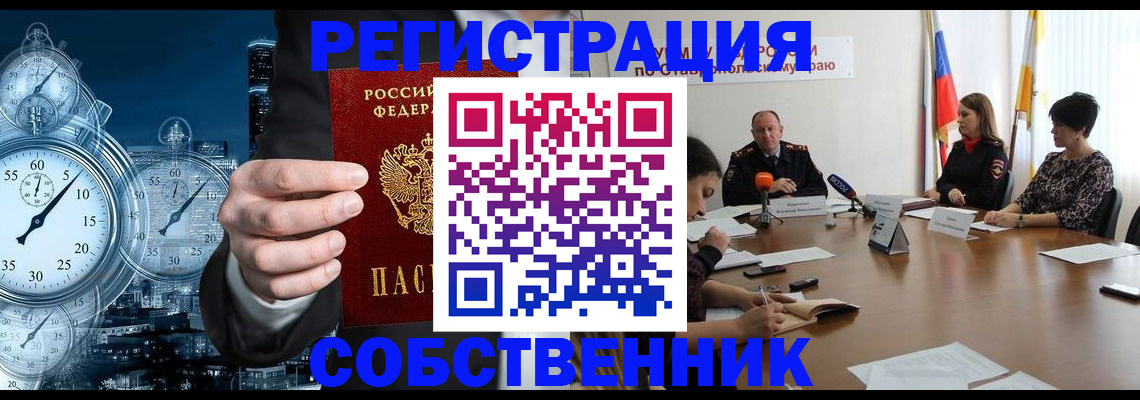 где прописаться в Калаче