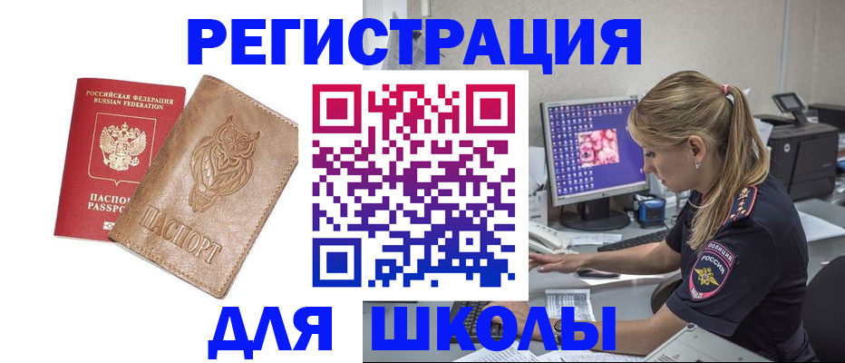 купить прописку в Калаче