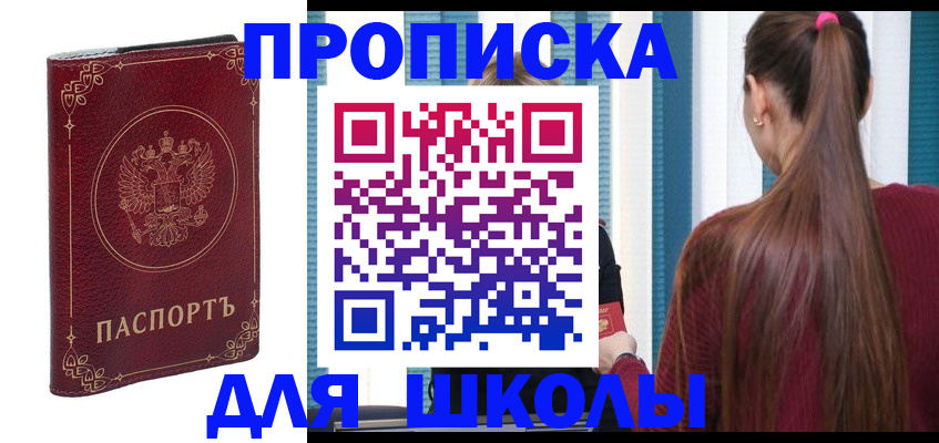 временная регистрация законно в Калаче