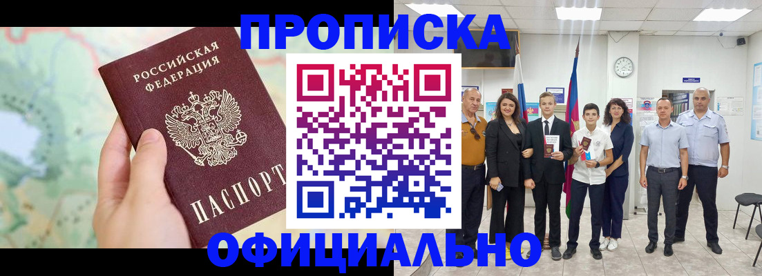 временная регистрация недорого в Калаче