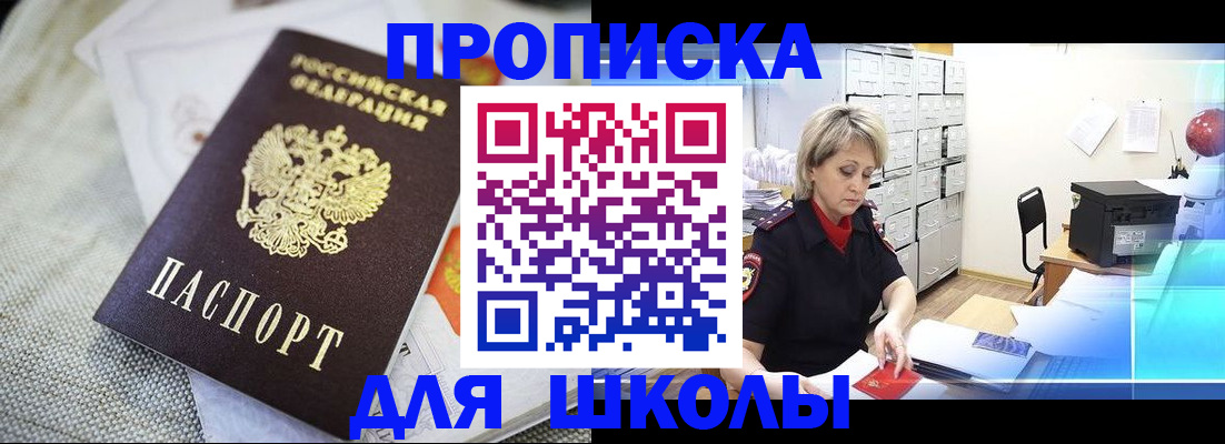 прописка иностранных граждан в Калаче